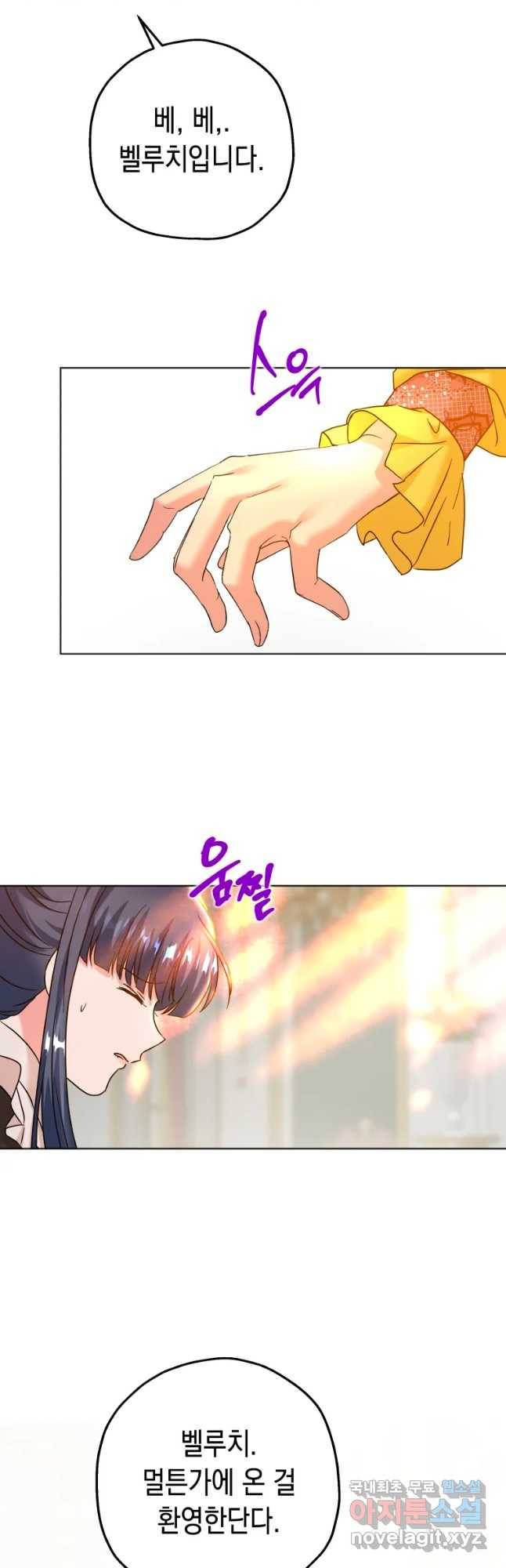 왕관 없는 여왕 19화 32