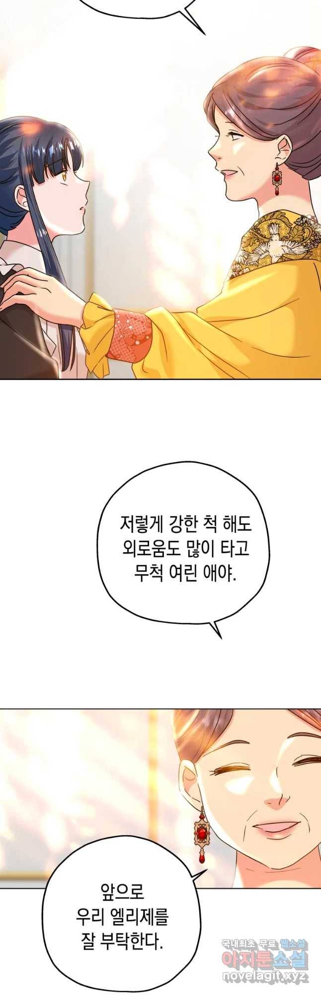 왕관 없는 여왕 19화 33