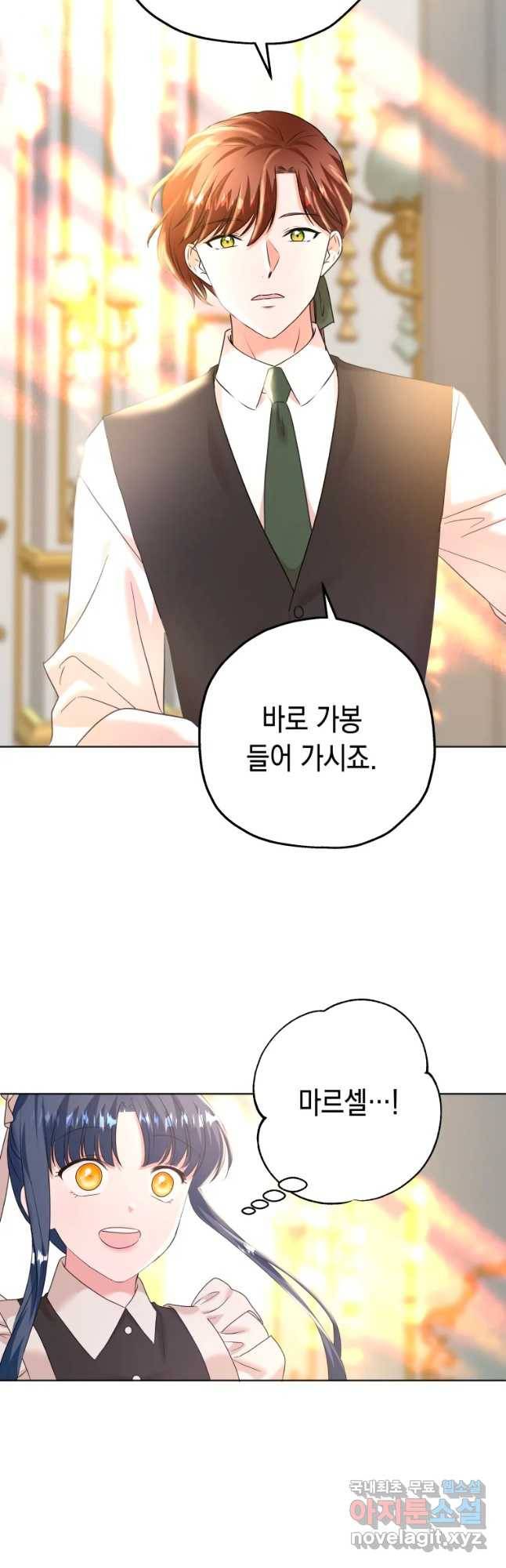왕관 없는 여왕 19화 35