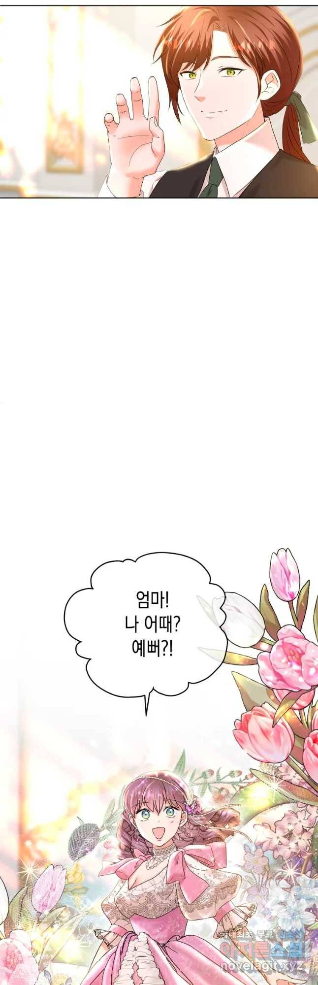 왕관 없는 여왕 19화 36