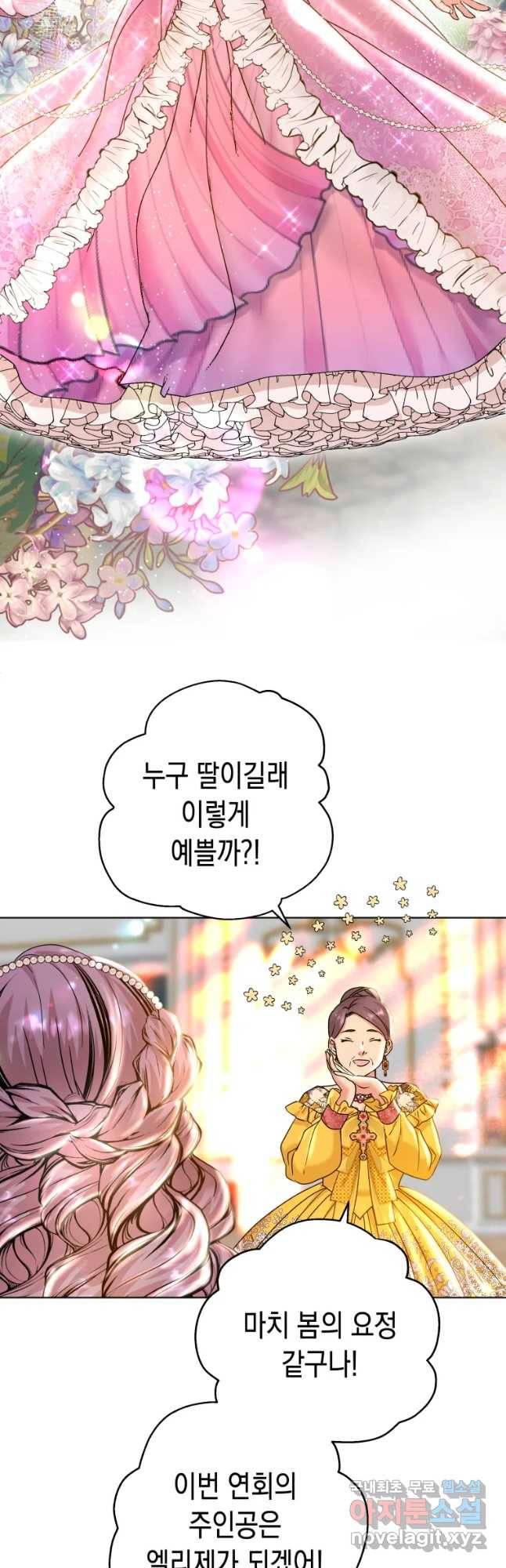 왕관 없는 여왕 19화 37