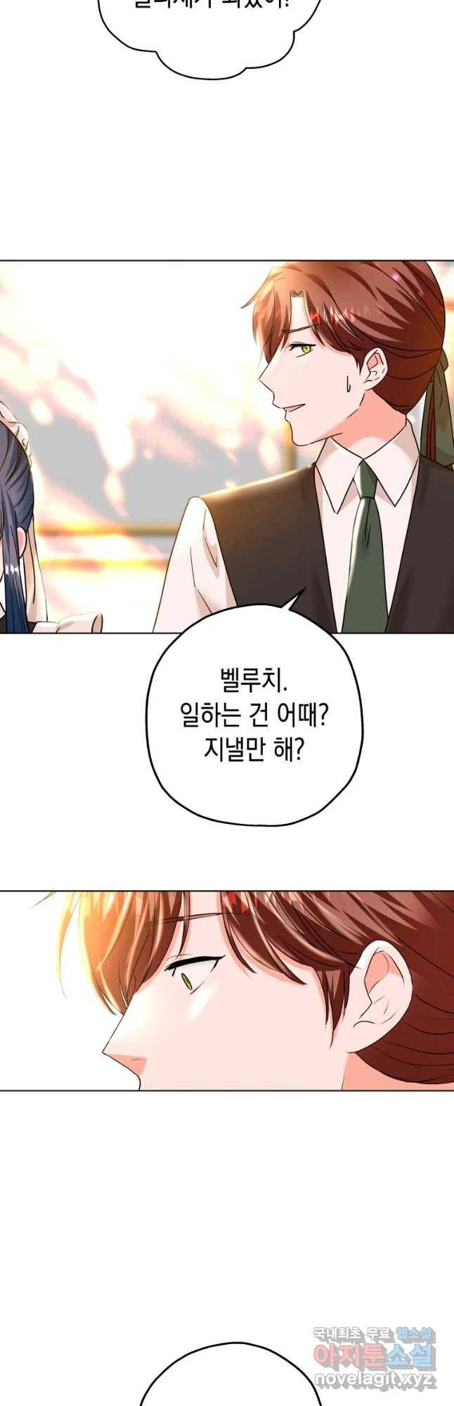 왕관 없는 여왕 19화 38