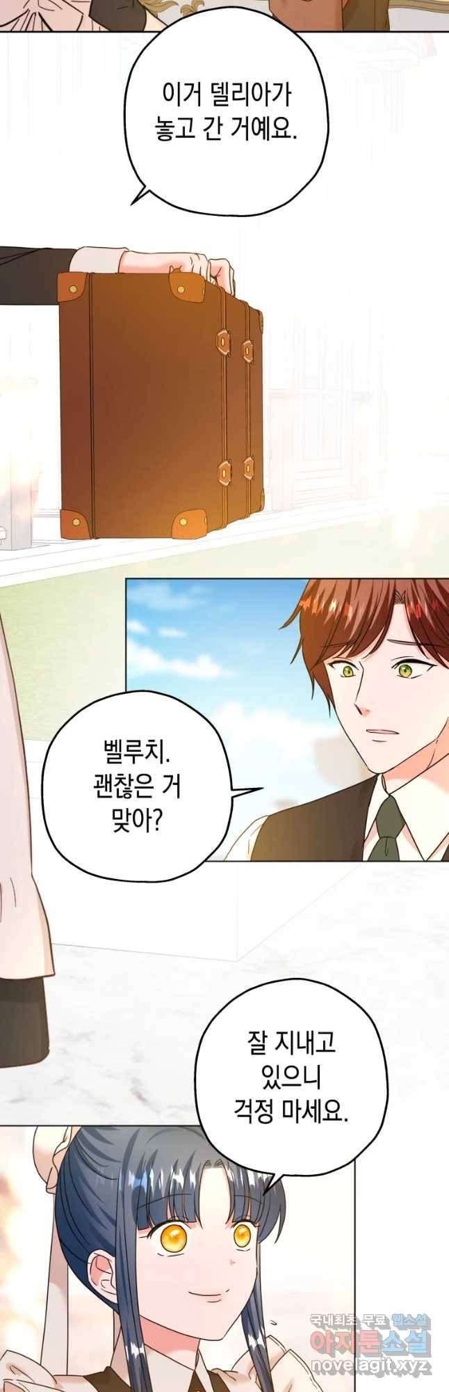왕관 없는 여왕 19화 41