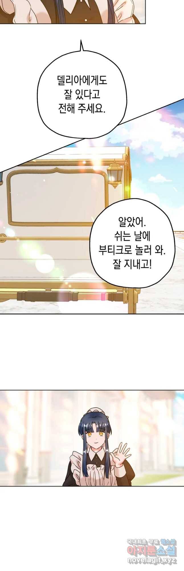 왕관 없는 여왕 19화 42