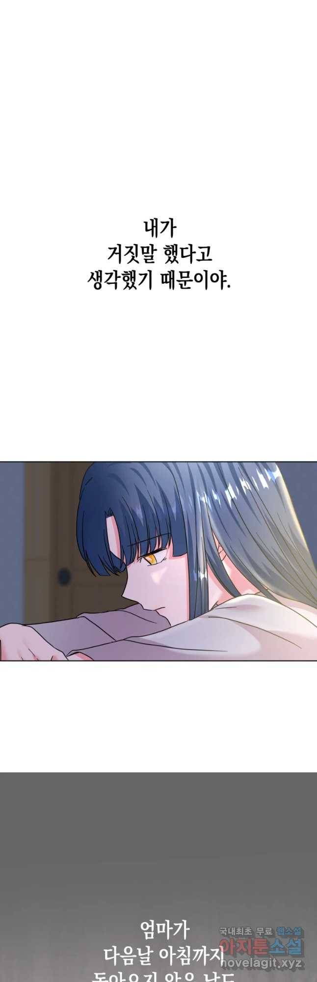왕관 없는 여왕 19화 46