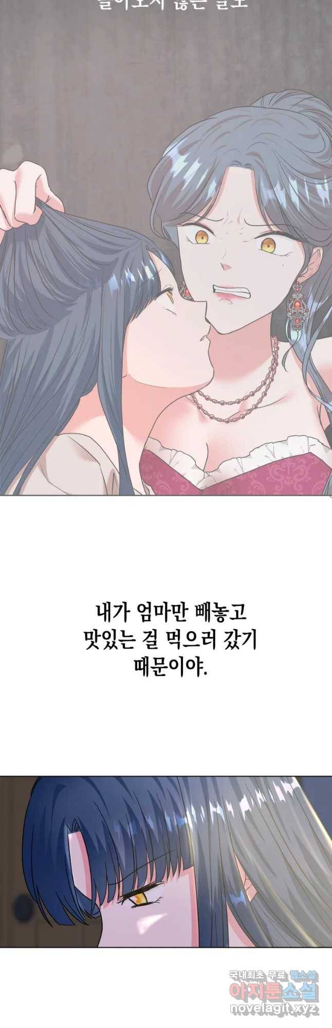 왕관 없는 여왕 19화 47