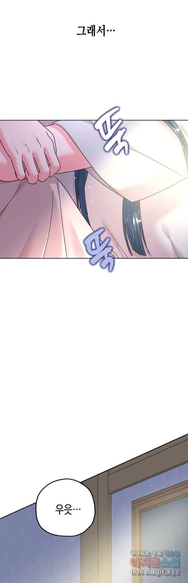 왕관 없는 여왕 19화 49