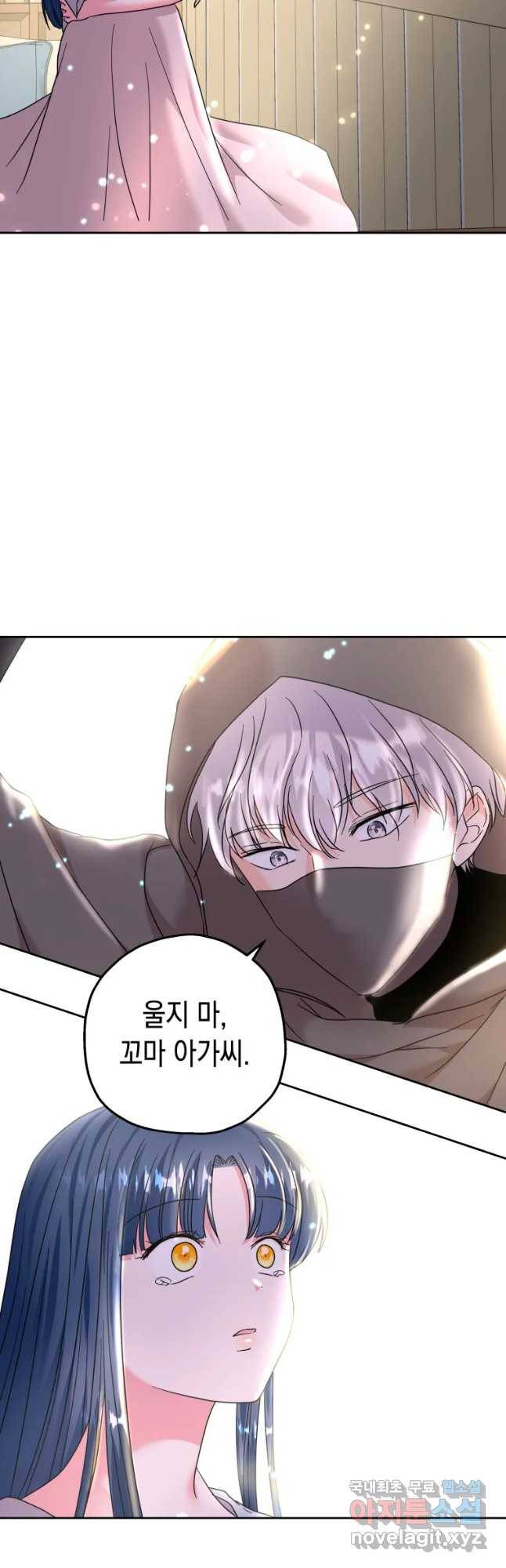 왕관 없는 여왕 19화 52