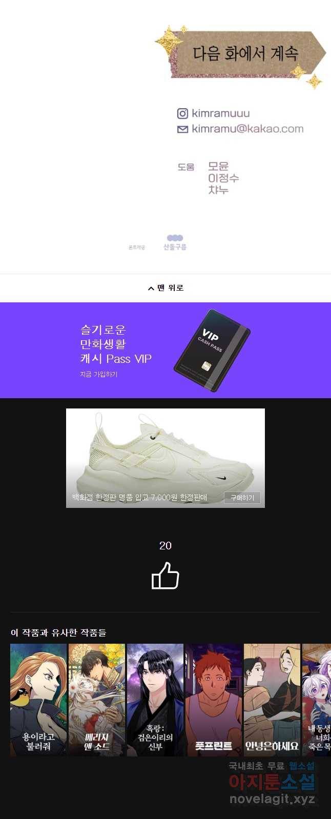 왕관 없는 여왕 19화 53