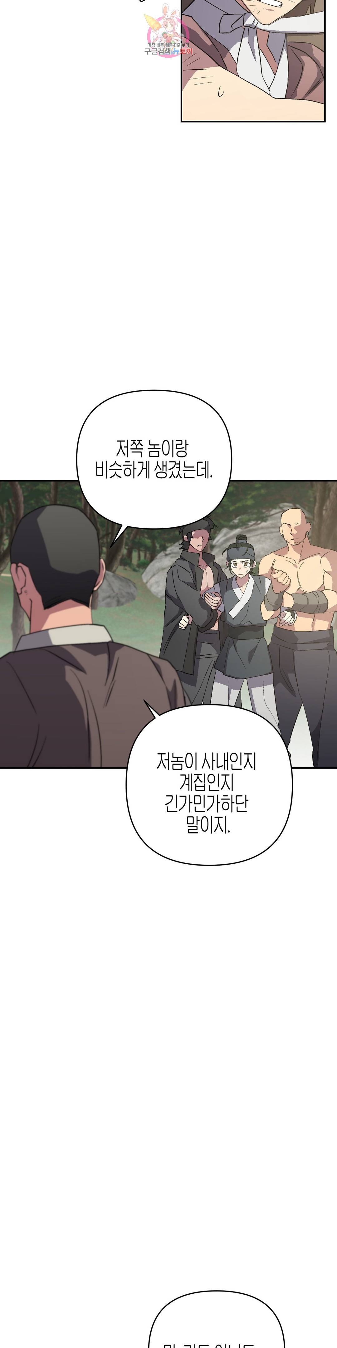 무명의 등불 67화 6
