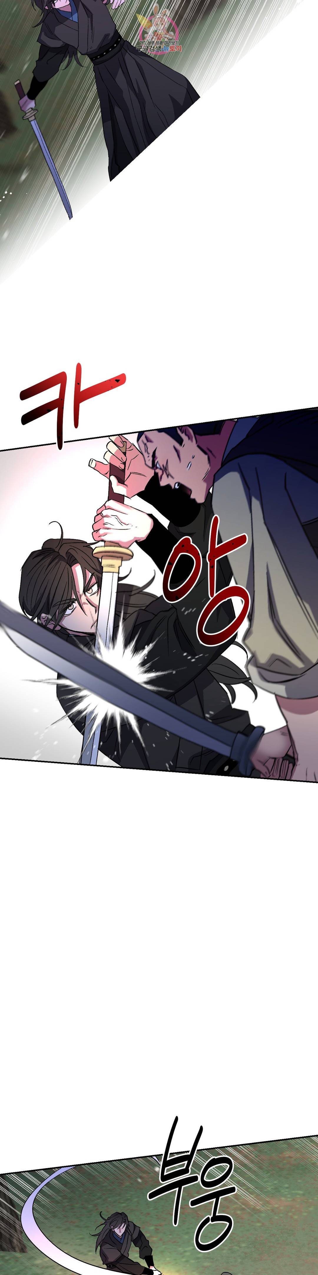 무명의 등불 67화 8