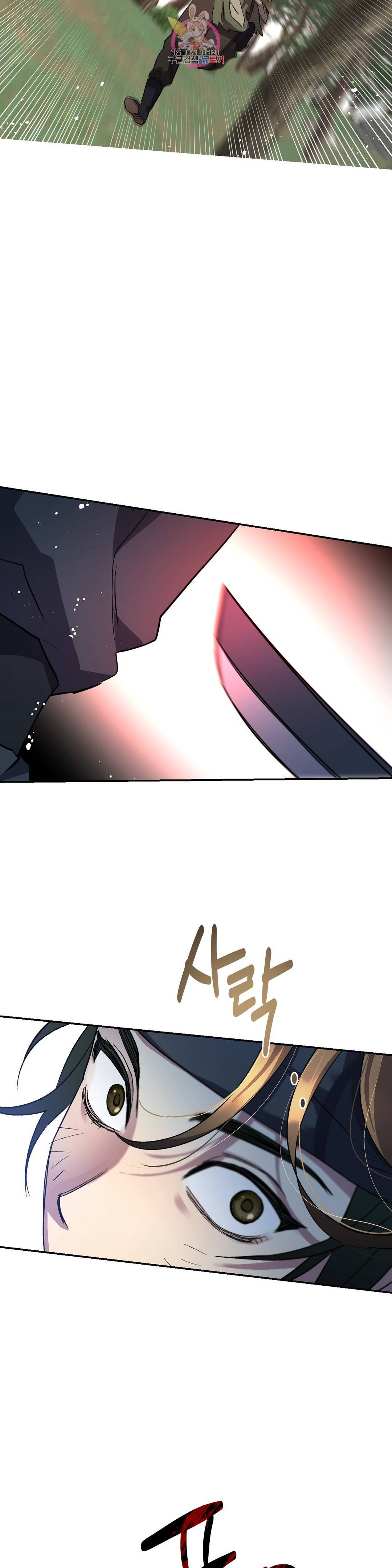 무명의 등불 67화 21