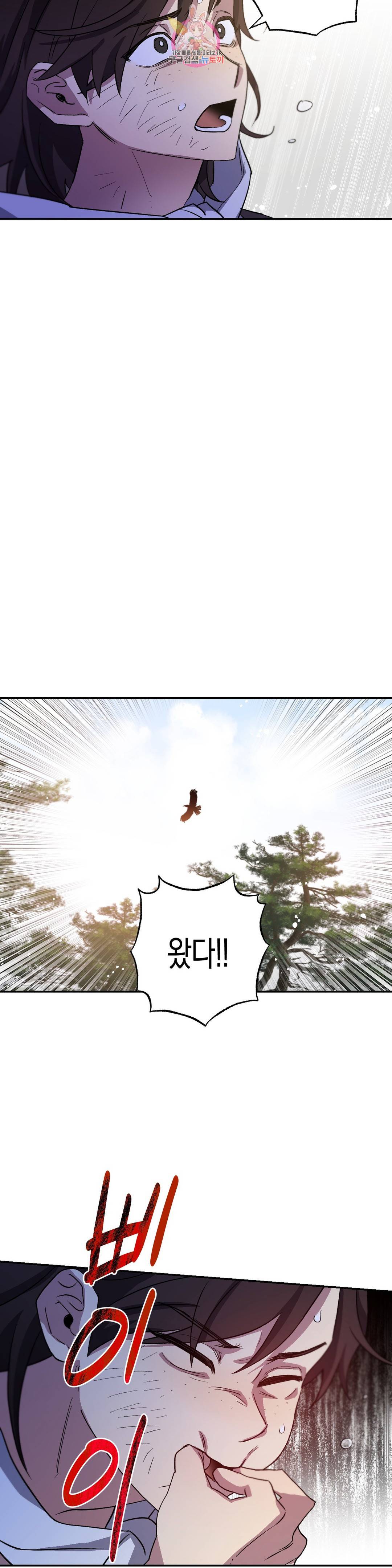 무명의 등불 67화 28