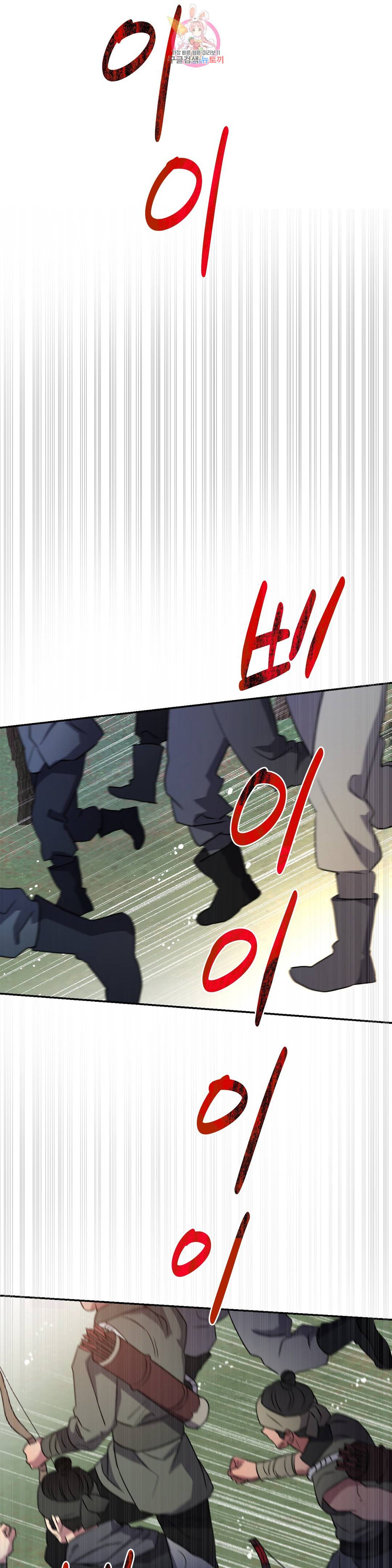 무명의 등불 67화 29