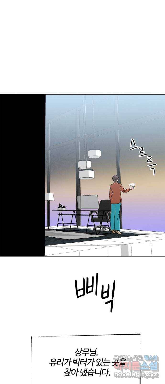 모두 너였다 시즌2 10화 3