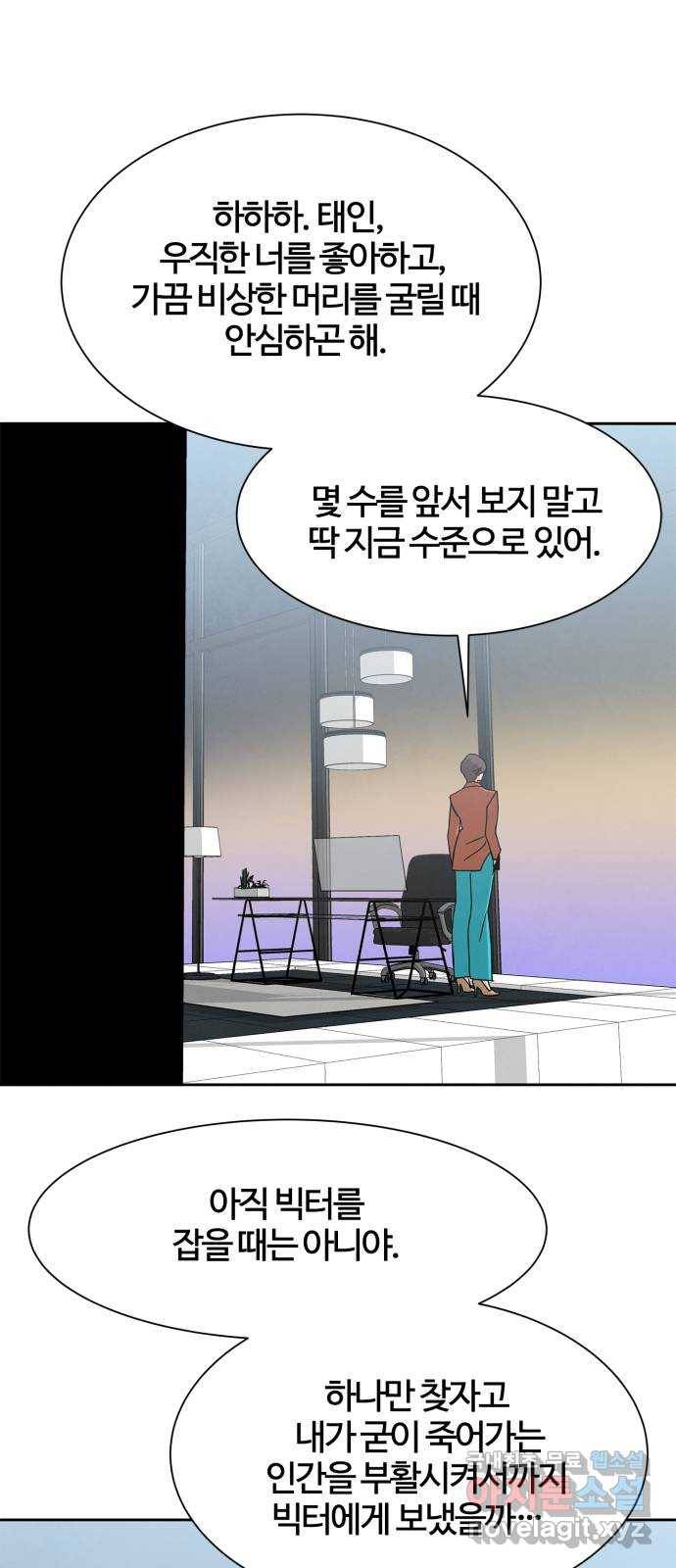 모두 너였다 시즌2 10화 5