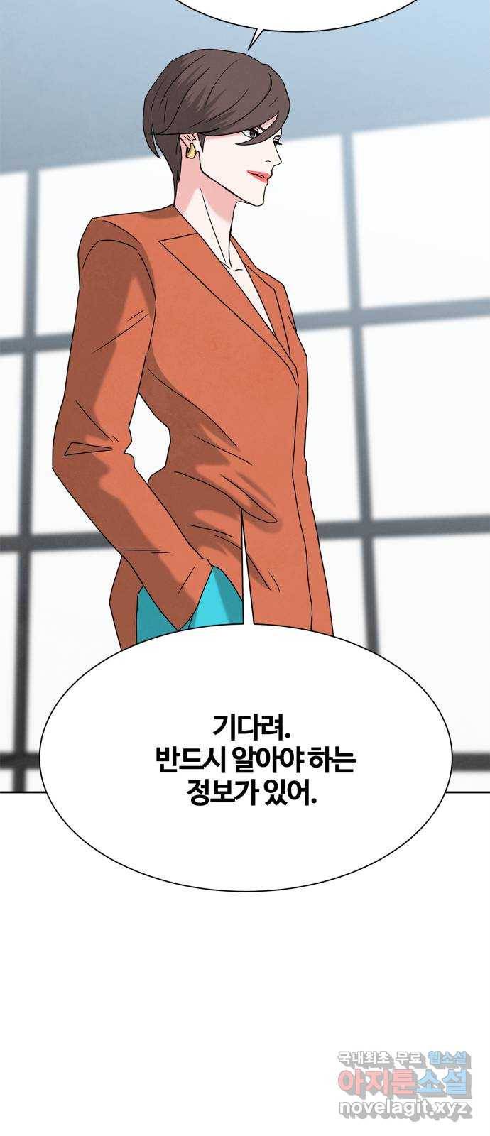 모두 너였다 시즌2 10화 6