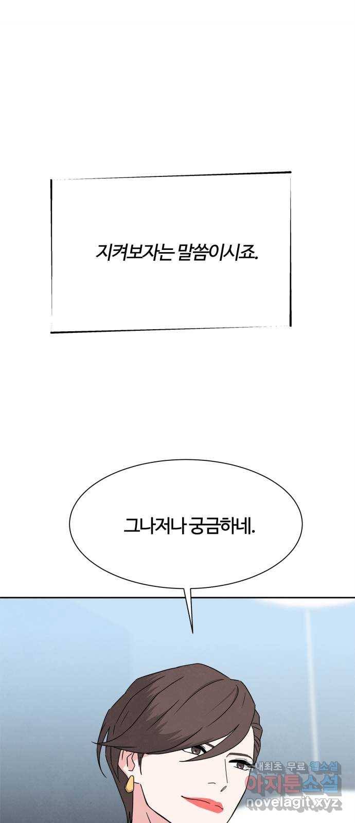 모두 너였다 시즌2 10화 7