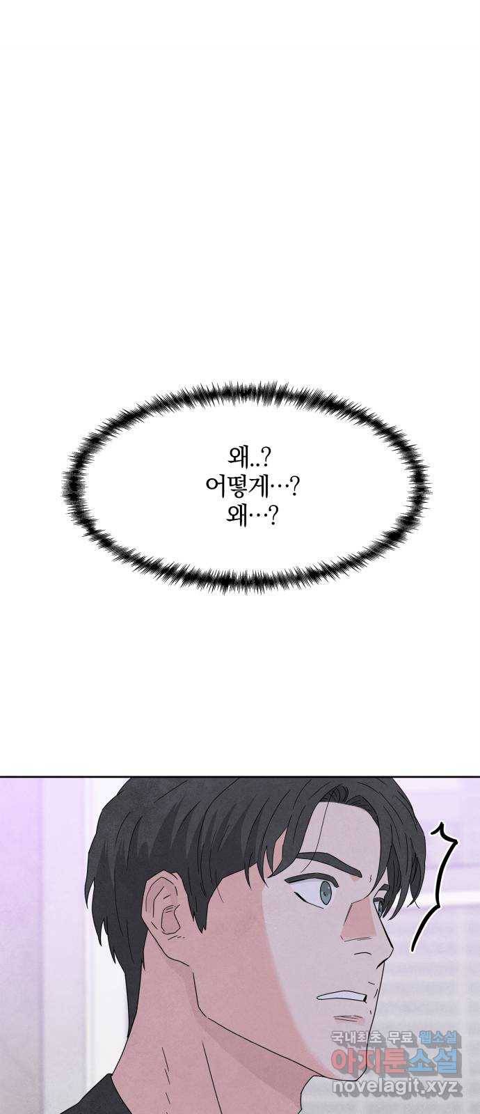 모두 너였다 시즌2 10화 12