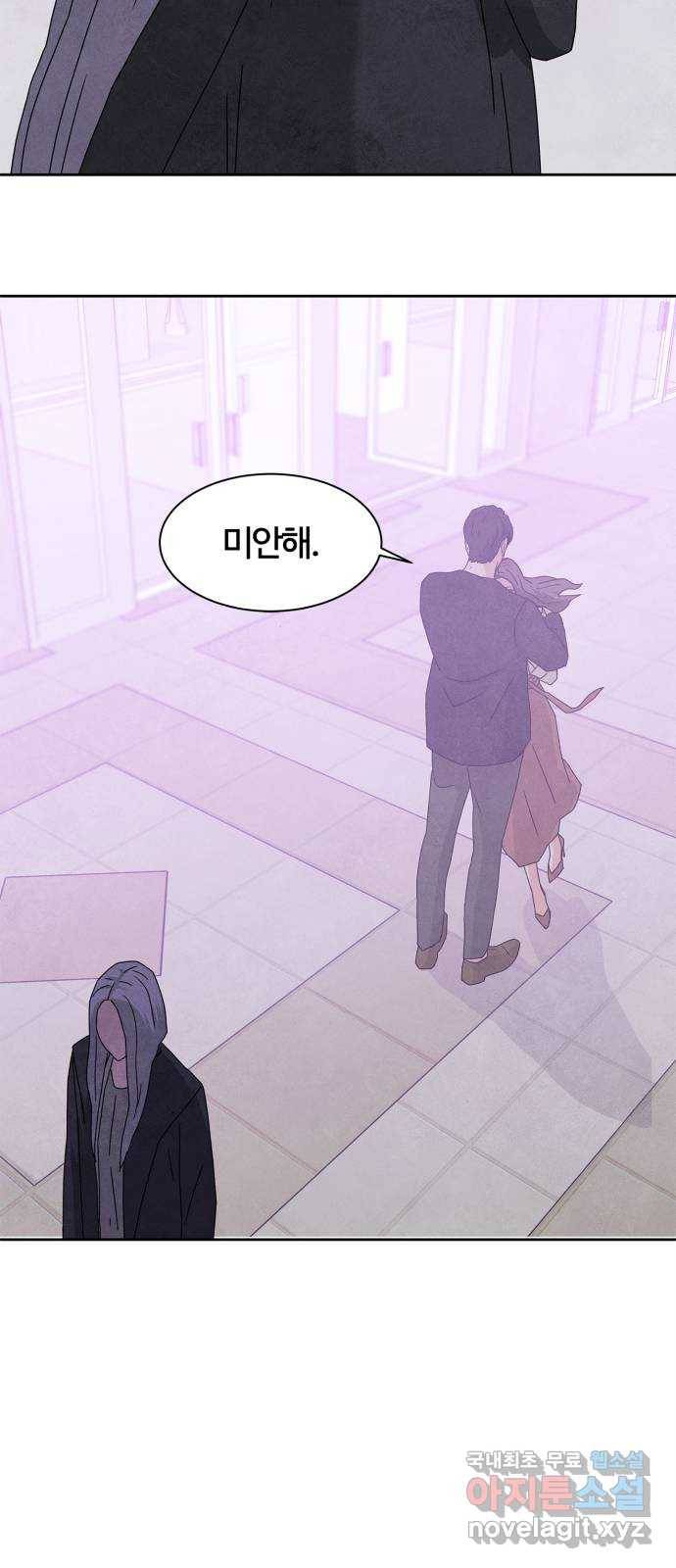 모두 너였다 시즌2 10화 16