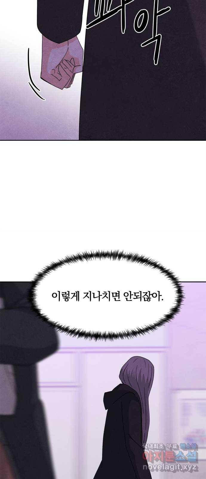 모두 너였다 시즌2 10화 19