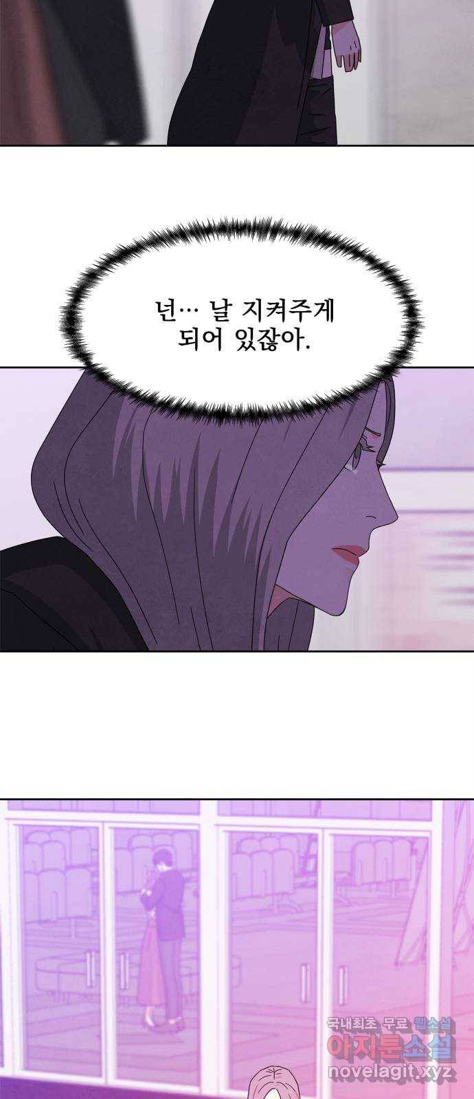 모두 너였다 시즌2 10화 20