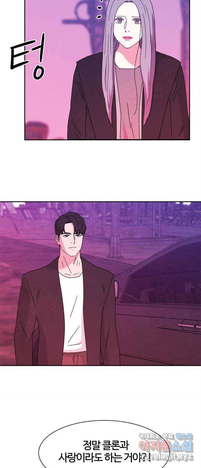 모두 너였다 시즌2 10화 25