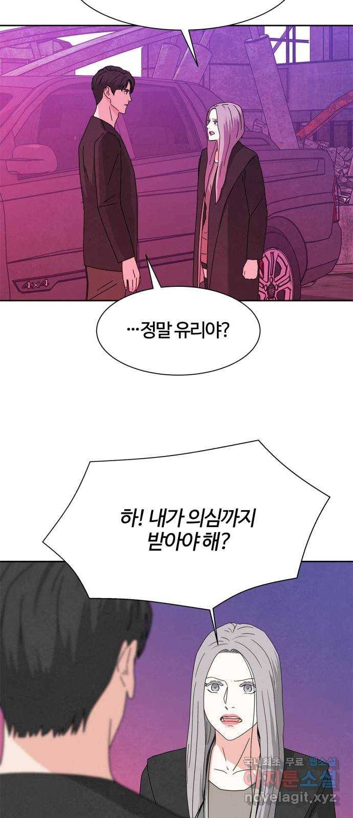 모두 너였다 시즌2 10화 26