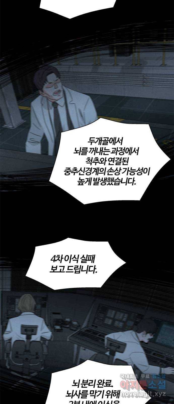 모두 너였다 시즌2 10화 28