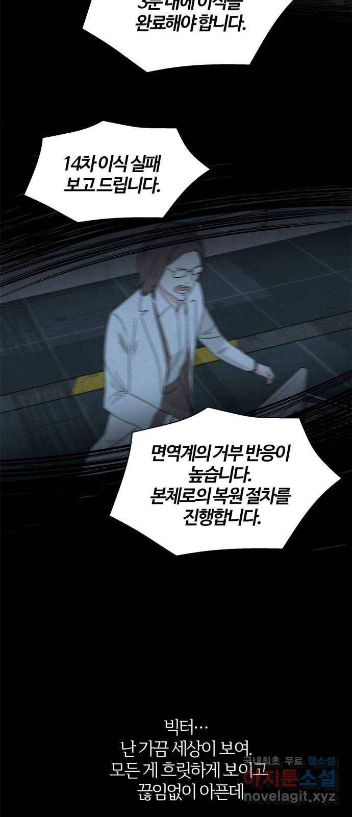 모두 너였다 시즌2 10화 29
