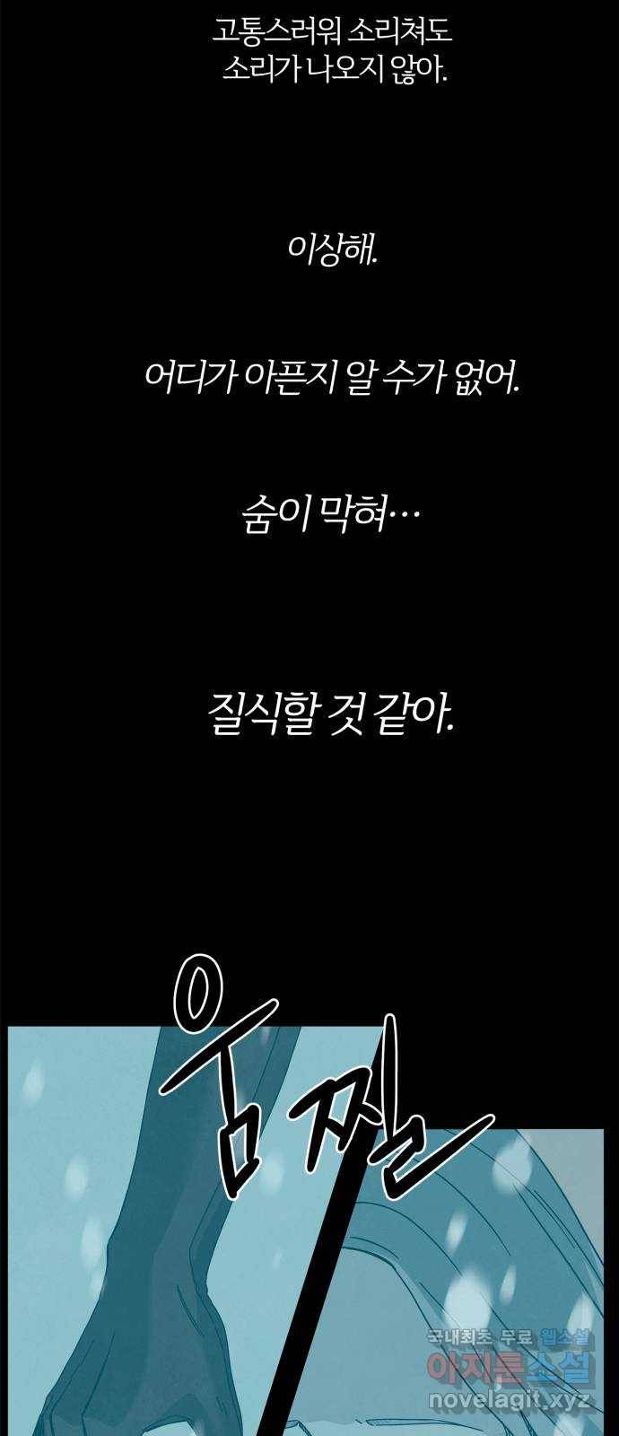 모두 너였다 시즌2 10화 30