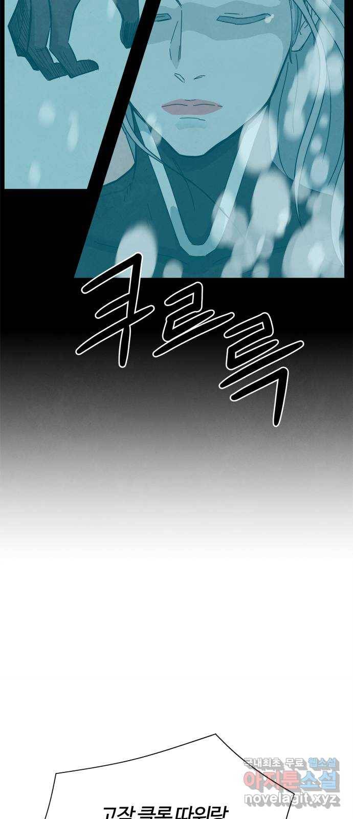 모두 너였다 시즌2 10화 31