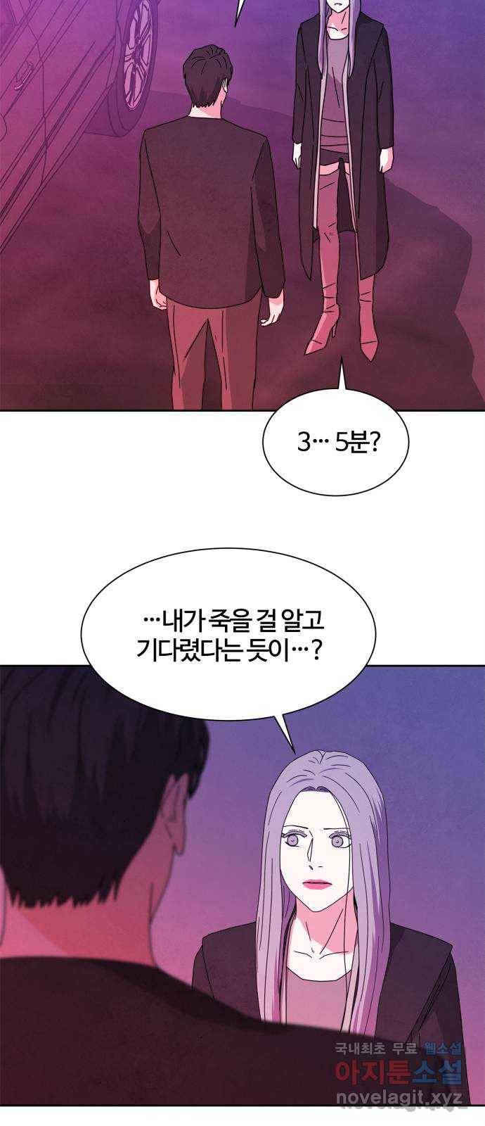 모두 너였다 시즌2 10화 34