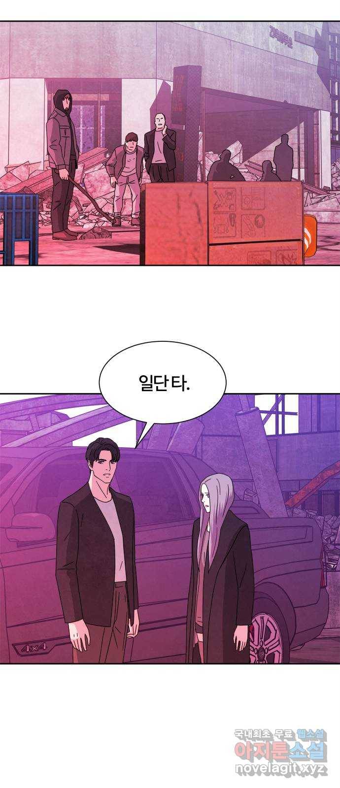 모두 너였다 시즌2 10화 36