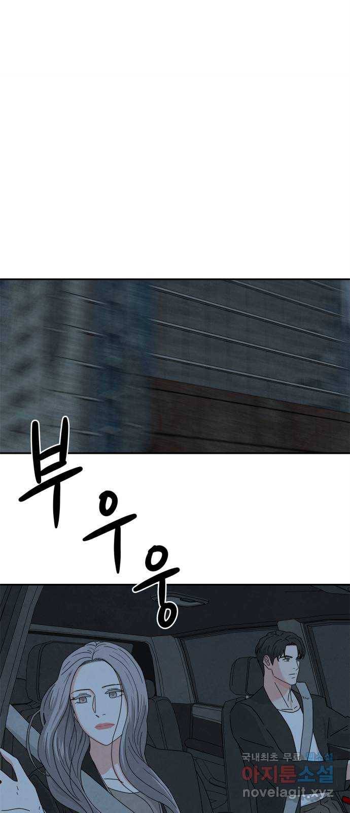 모두 너였다 시즌2 10화 37
