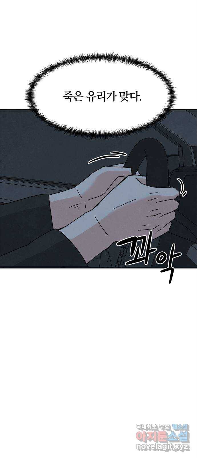 모두 너였다 시즌2 10화 40