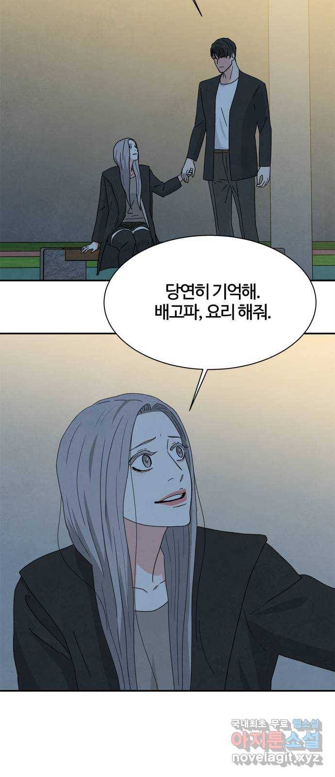 모두 너였다 시즌2 10화 48