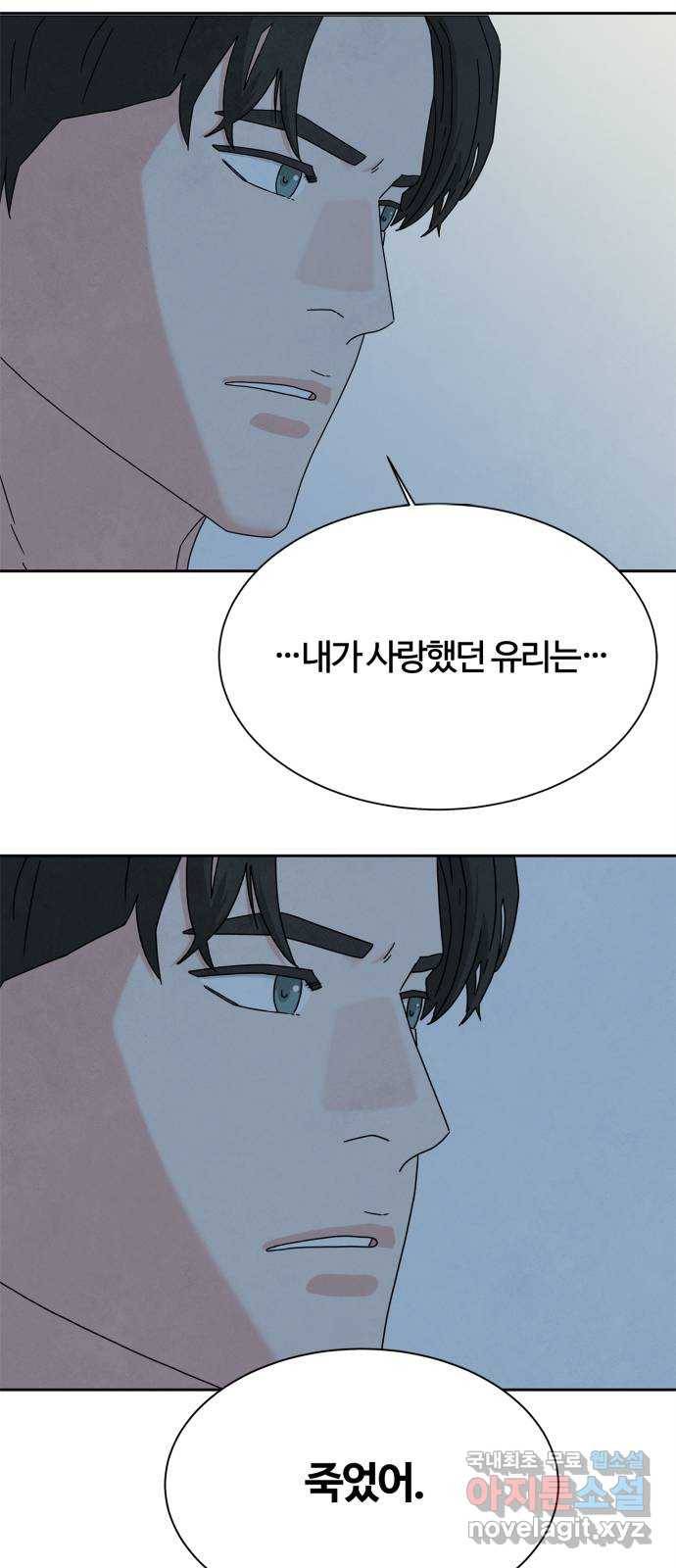 모두 너였다 시즌2 10화 54