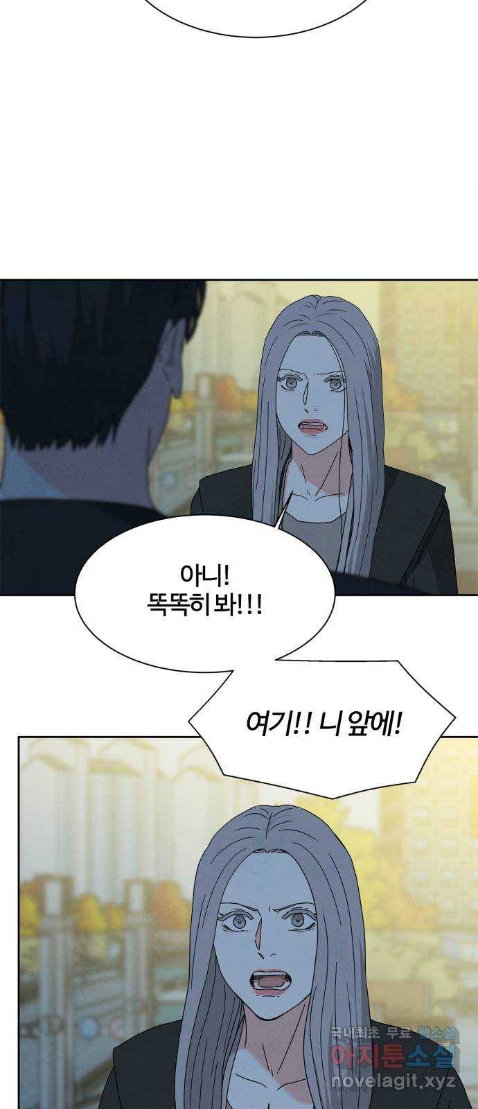 모두 너였다 시즌2 10화 55