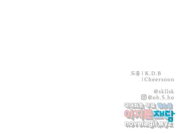 모두 너였다 시즌2 10화 67