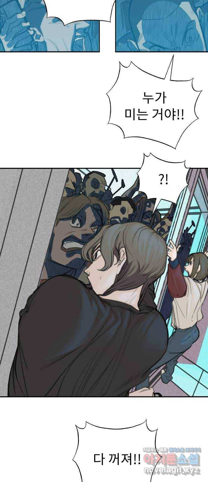 보고 있지? 5화. 알잘딱깔센 2