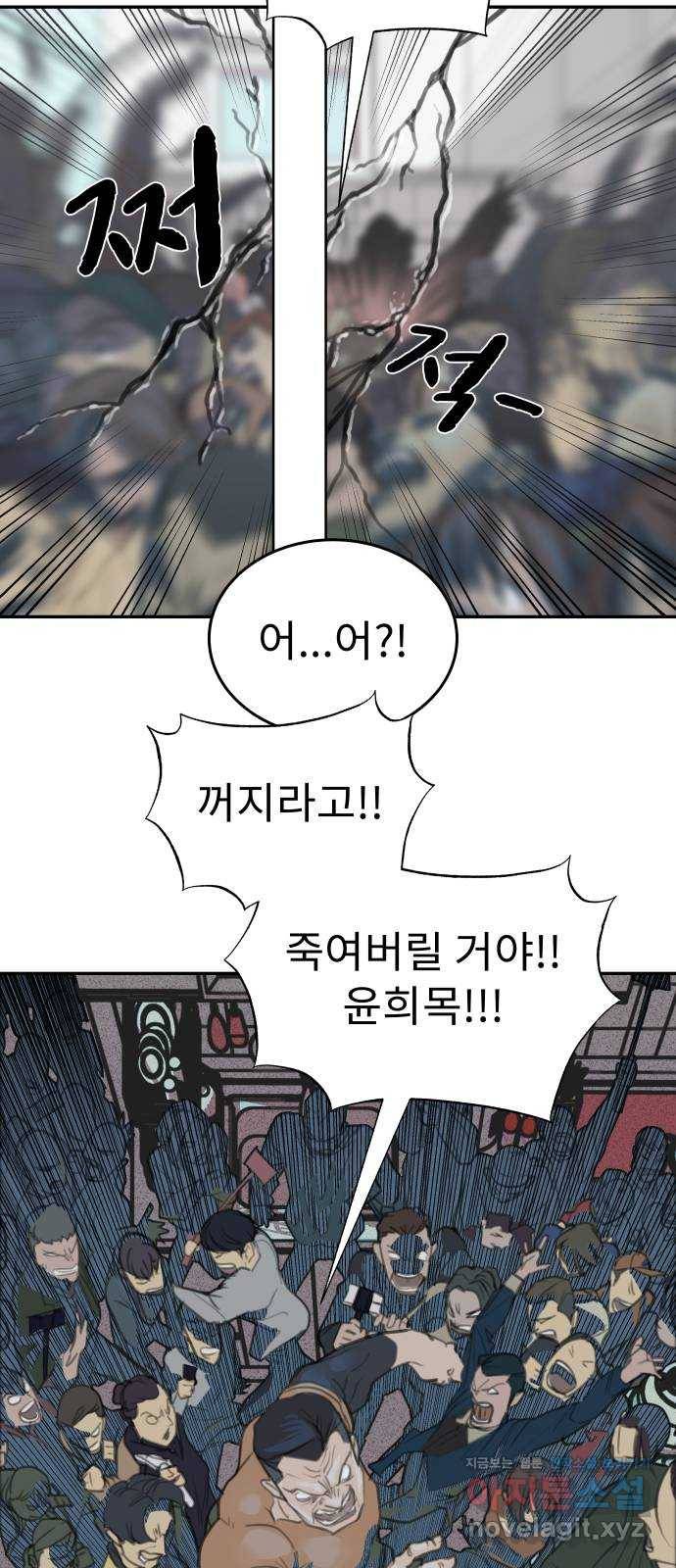 보고 있지? 5화. 알잘딱깔센 3