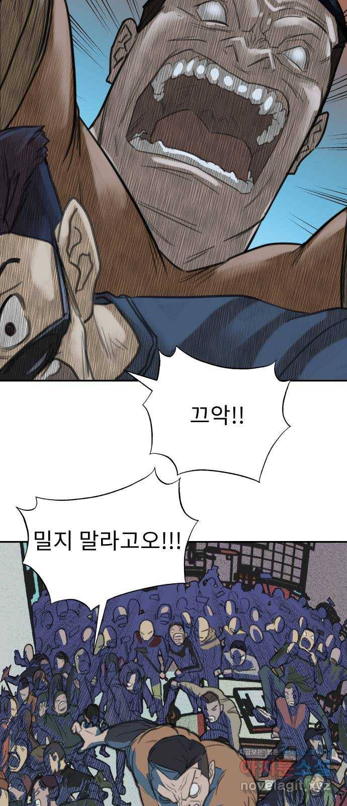보고 있지? 5화. 알잘딱깔센 6
