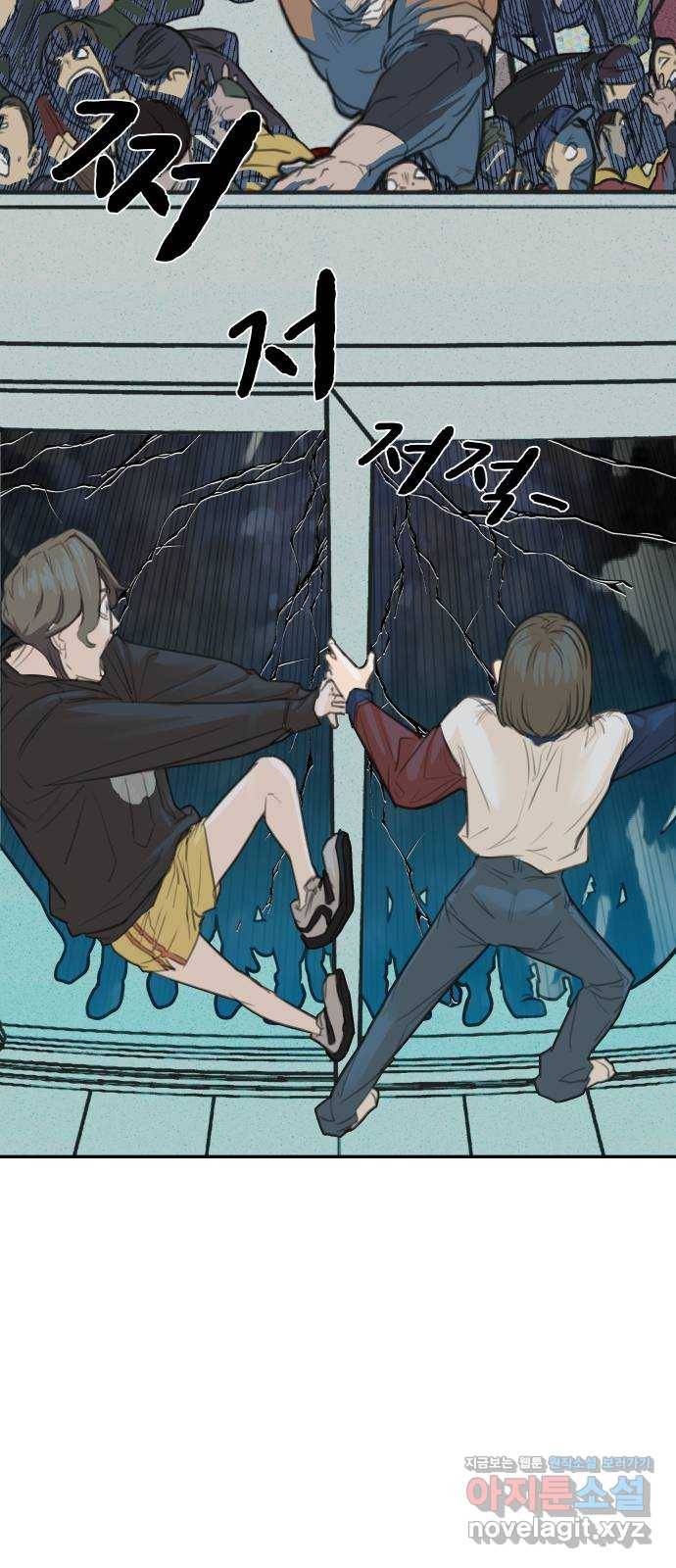 보고 있지? 5화. 알잘딱깔센 7