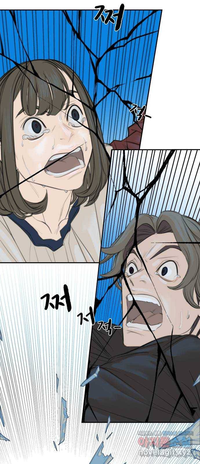 보고 있지? 5화. 알잘딱깔센 8