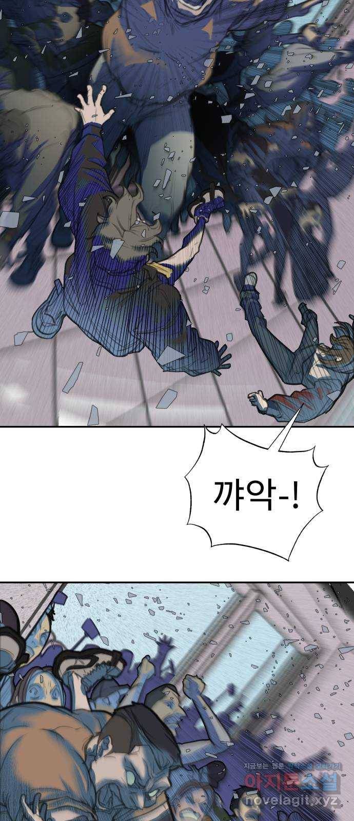 보고 있지? 5화. 알잘딱깔센 10