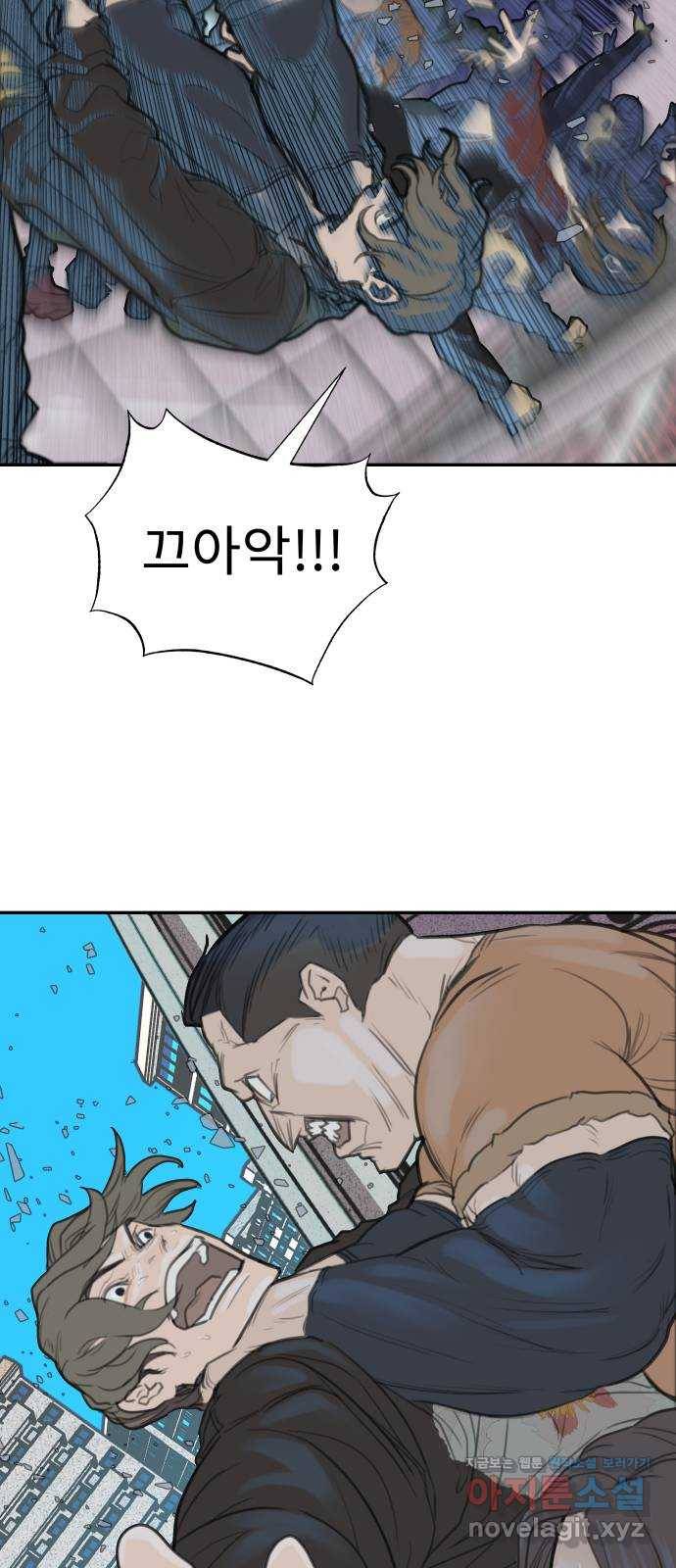 보고 있지? 5화. 알잘딱깔센 11