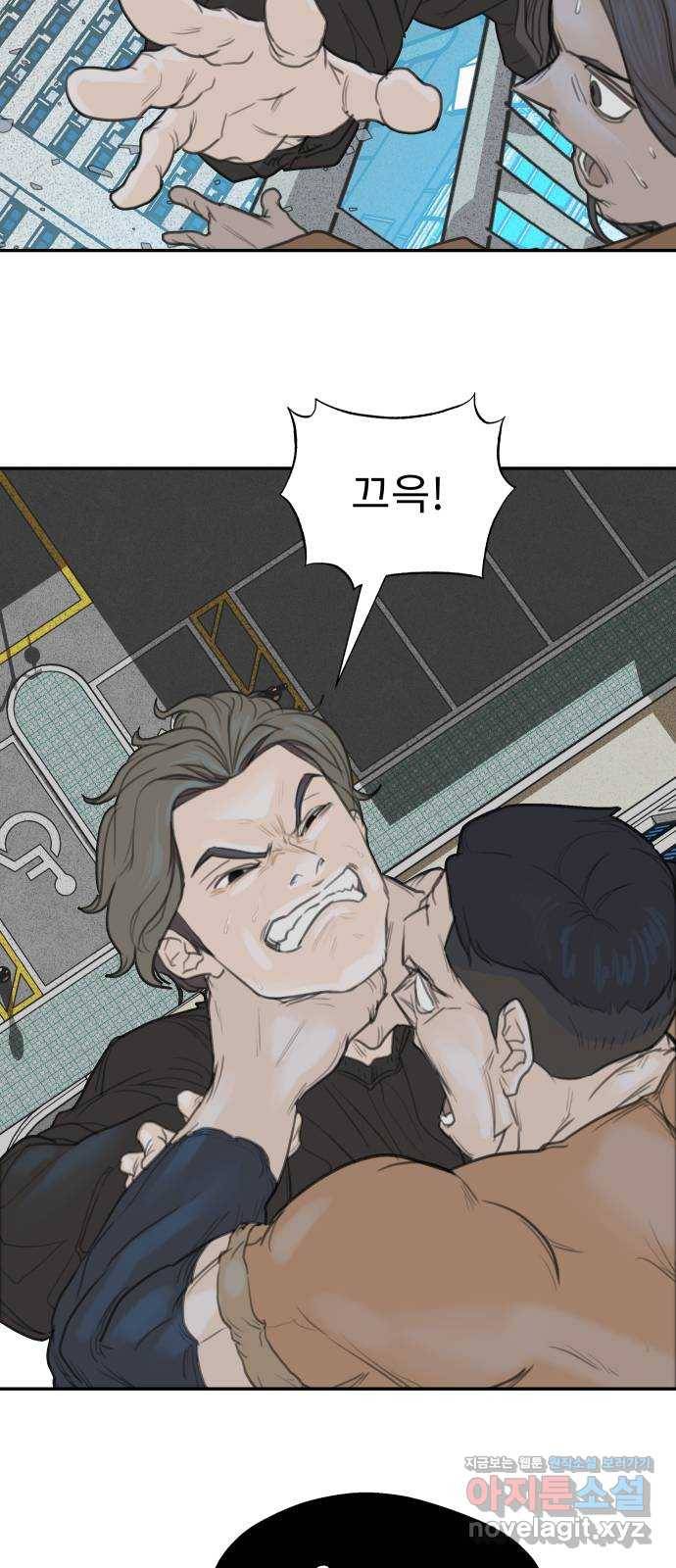 보고 있지? 5화. 알잘딱깔센 12