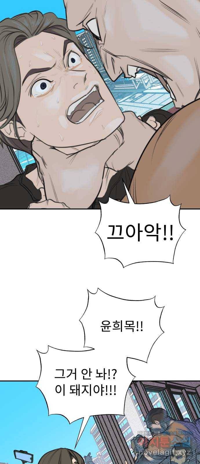 보고 있지? 5화. 알잘딱깔센 14