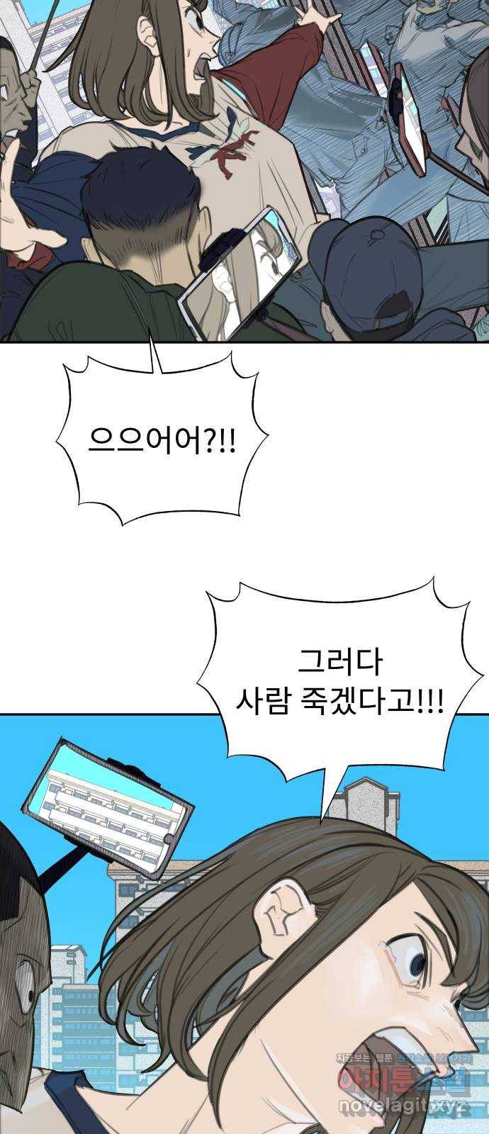 보고 있지? 5화. 알잘딱깔센 15